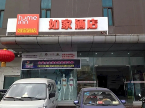 Home Inn- Chengdu Liang Jia Lane North Station Branch