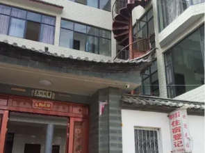 Heqing Heyu Hotel