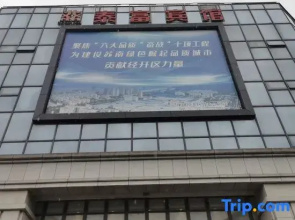 Taifu Hotel, Liyang City
