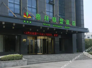 Green Alliance Hotel (Xuzhou Sanhuan North Road Haodejia Material Market)