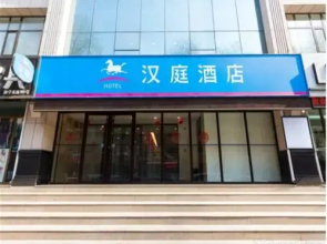 Hanting Express Lanzhou Wuquan Square