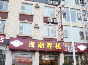 Fuxian Lake Sea Chao Inn (Gushan Scenic Area)