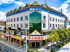 Weiyuna Hotel (XiShuangBanNaMenghai)