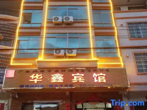 Beihai Huaxin Hotel (Silver Beach)