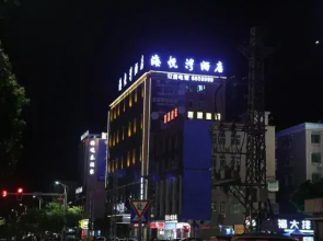 Haiyuewan Hotel (Shanwei Haifeng Passenger Transport Terminal)