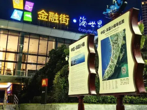 Julong Resort (Tsuen Wan Sea World)