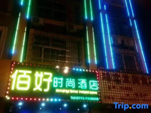 Baihao Fashion Hotel