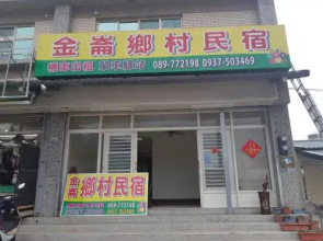 Jinlun Village Homestay