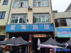 Fulu Xinghai Hotel