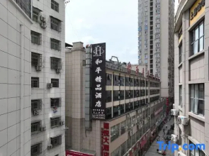 Heping Boutique Hotel