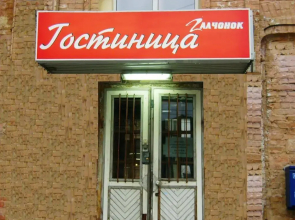 Hotel Galchonok at Ulitsa Alexeya Tolstogo