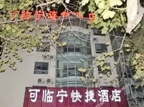 Kelinning Hotel Qingdao Hainandao Road