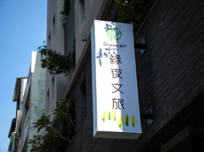 Greenight Hotel