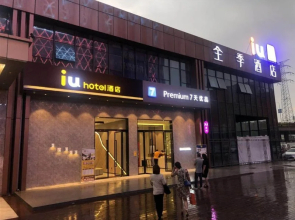 7 Days Premium Hotel (Chongqing Jiangbei International Airport T3 Terminal)