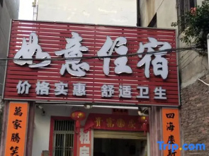 Ruyi Accommodation