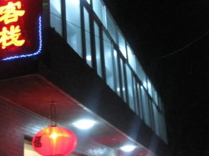 Wutaishan Tong Fu Hotel
