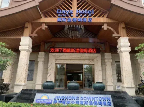 Days Inn Wyndham Xishuangbanna Jinghong Rainforest Park (Mengluo Dafosi Branch)