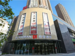 Borrman Hotel Huangshi Daye Qihao Garden