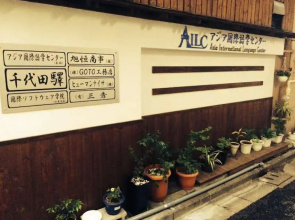 Chiyoda Inn Guest House Tokyo