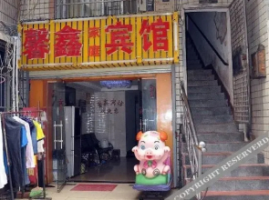 Xinxin Motel
