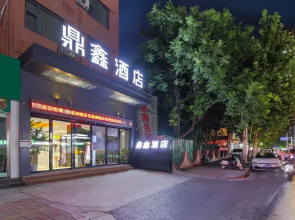 Dingxin Hotel(郑州鼎鑫酒店(民航路地铁站店))