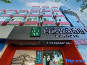 Shankee Tea Style Hotel (Gaoping Hongqi Shenghuo Square)