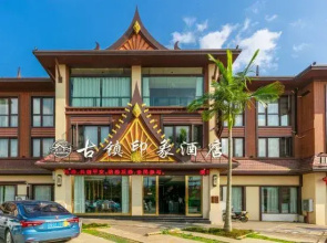 Guzhen Impression Hotel
