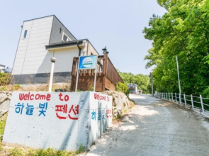 Ganghwado Haneulbit Pension