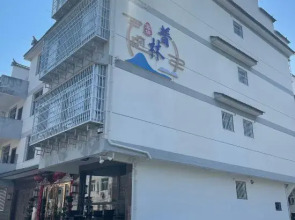 Taining Pulin Inn (Dajin Lake Scenic Area)