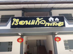 Ruean Kaew Place