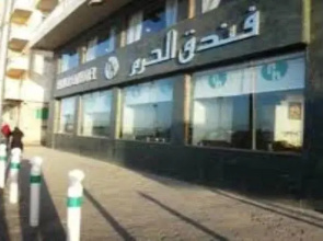 El Haram