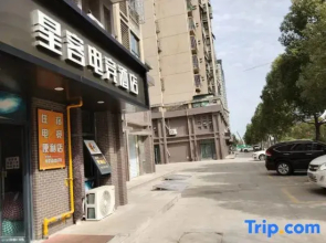 Xingke Electric Sports Hotel (Hefei Anbaiyuan Branch)