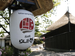 Yufuin Lamp no Yado