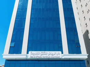 Dar El Riadh Apartment