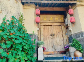 Tengchong Heshun Yuanye Inn