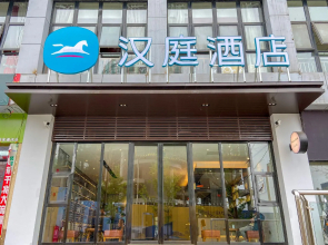 Hanting Hotel Yibin Pingshan County Government