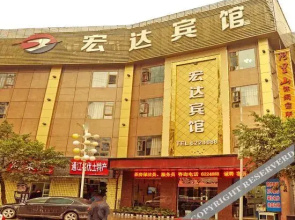 Hongda Hotel (Pingchang Golden Buddha Garden)