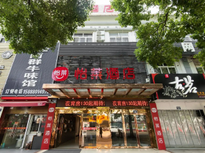 Elan Inn Yuyao Shengshan Xi Road