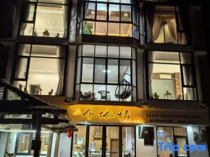 Libo Maolan Buyiqing Homestay