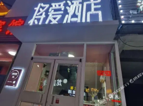Jiang'ai Jianyue Hotel