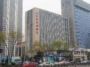 Hanting Hotel Nangong Square