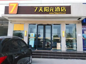 7 Days Inn Shijiazhuang Zoo