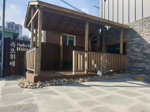 Sokcho Hutte Guesthouse