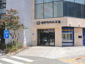 Busan Yeongmu Parade Hotel Haeundae Beach