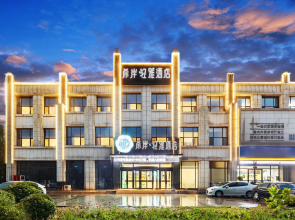 Xana Lite Tianjin Ninghe Trade Development Zone