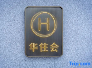 JI Hotel (Taizhou Xueyuan)