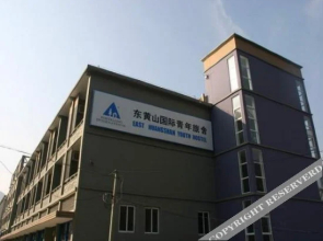 East Huangshan Youth Hostel