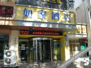 Home Inn (Yinchuan Zhongshan North Street)
