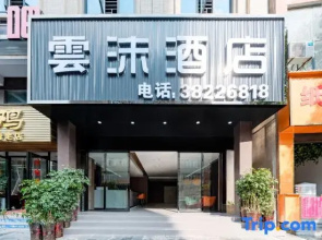 Yunmo Intelligent Audiovisual Hotel