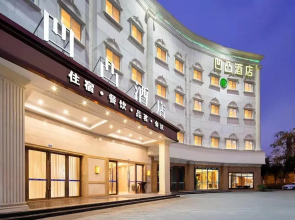 Bump Hotel (Chengdu Airport Cuqiao Metro Station)(凹凸酒店（成都机场簇桥地铁站店）)